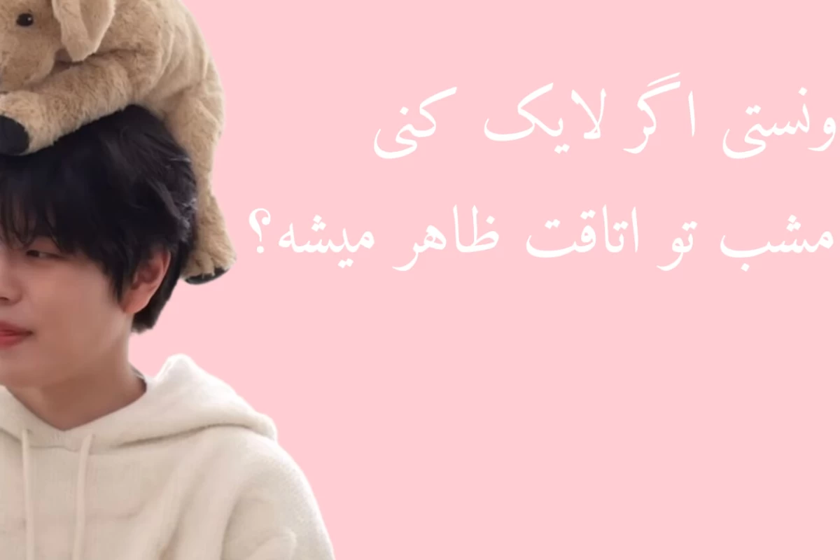 عکس ☆پشت صحنه ی تاریک کیپاپ☆