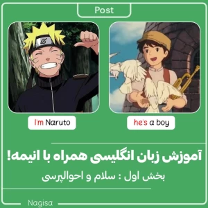 عکس آموزش مکالمات روزمره انگلیسی - به سبک انیمه!