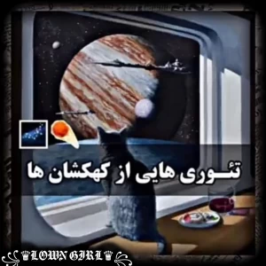 عکس چند تا تئوری از کهکشان