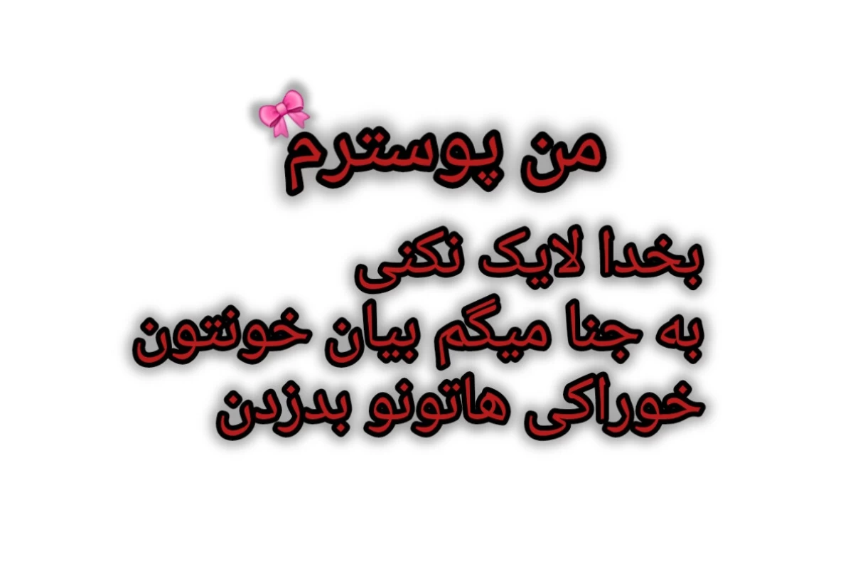 عکس ماینکرافت با هانیه؟!