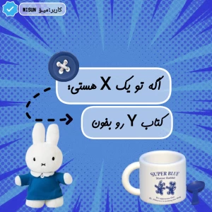 عکس اگه تو یه X هستی کتاب Y رو بخون𐙚⋆