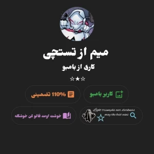 عکس میم های حق از تستچی؛