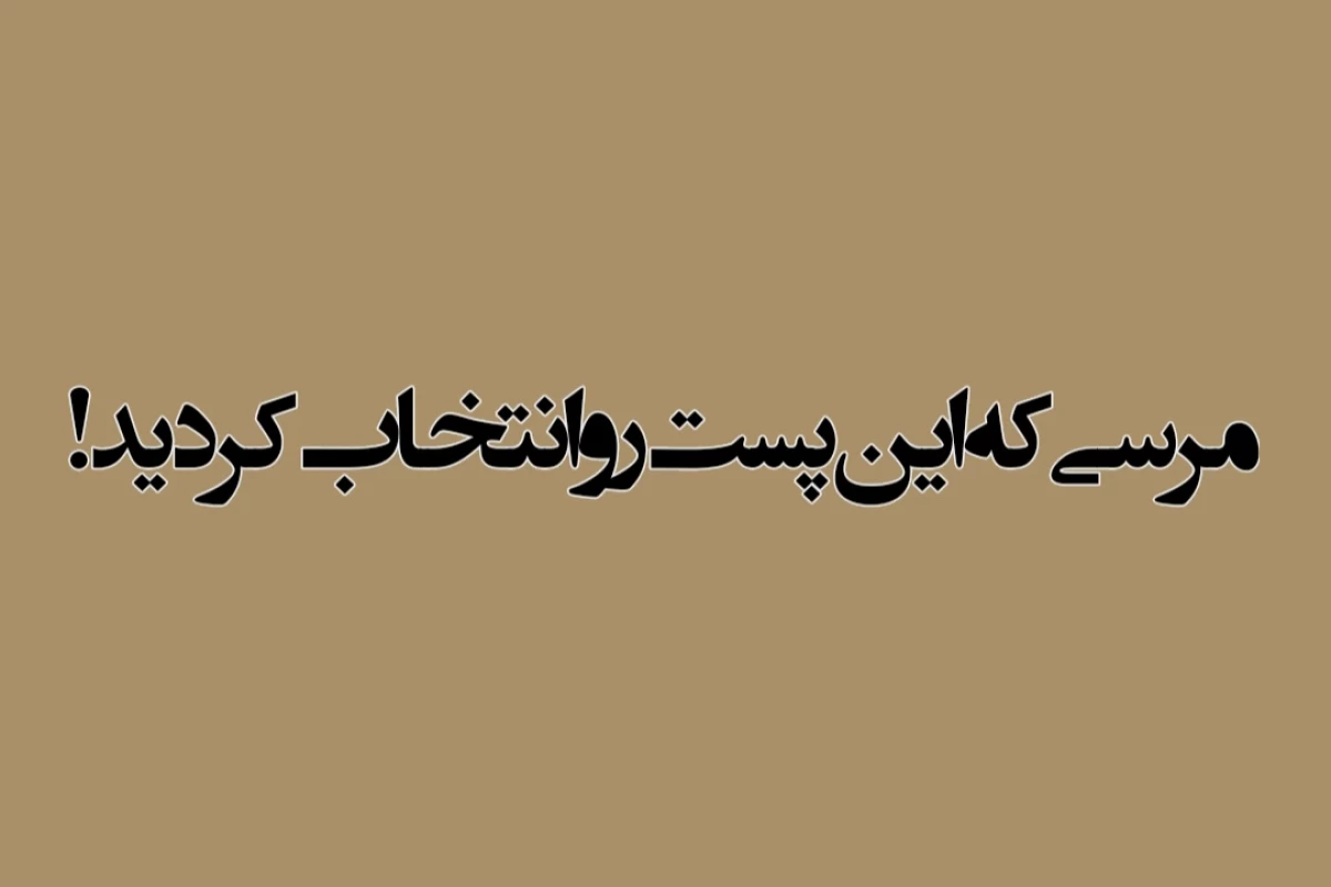 عکس فیلم هایی که باید ببینید!