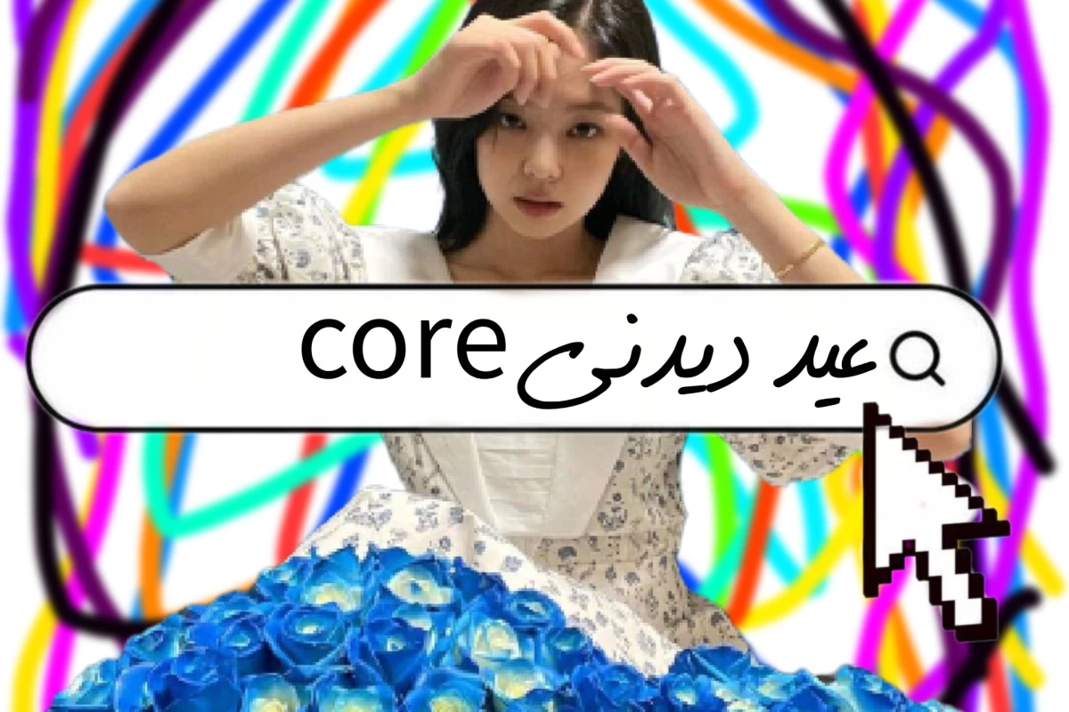 عکس عید دیدنی core