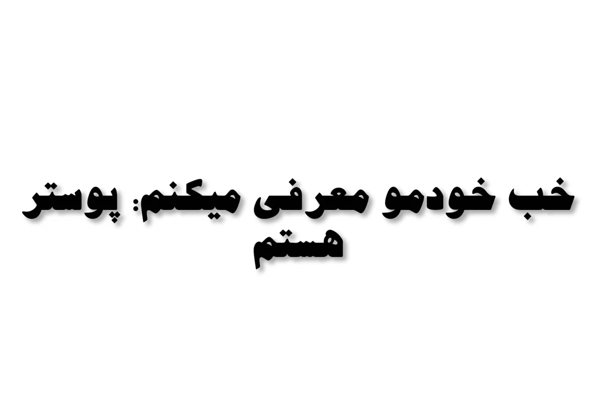 عکس 🐬: از x متنفرم چون...