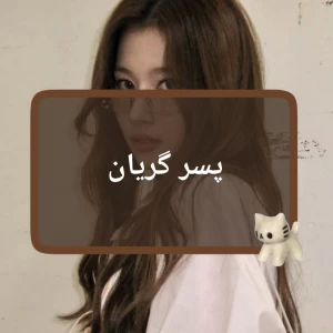 عکس نقاشی پسر گریان