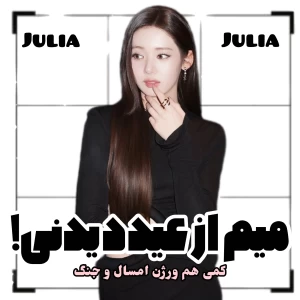 عکس ●میم از عید دیدنی!