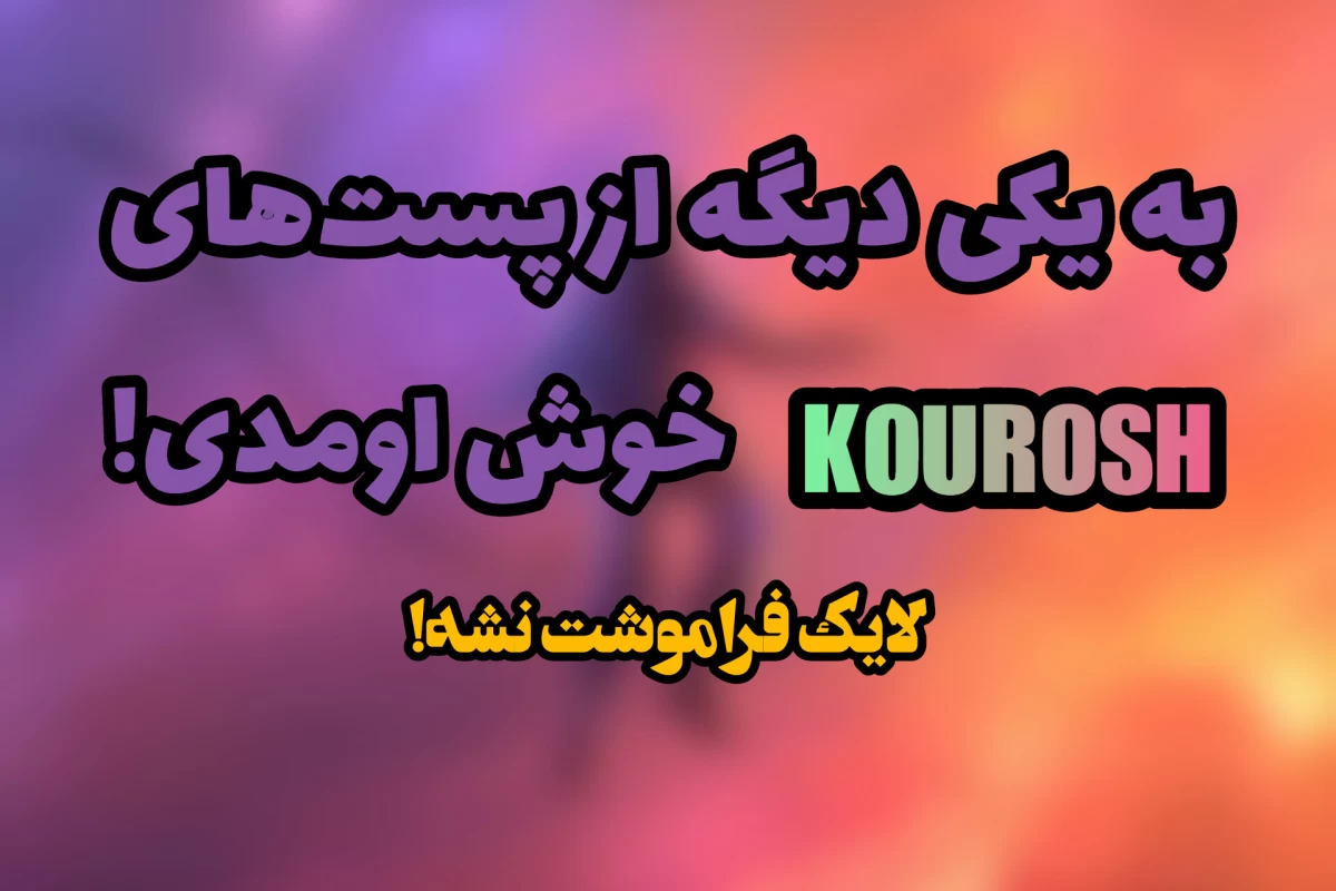 عکس اینارو‌درک‌کنیم (تستچیver) - پارت۳