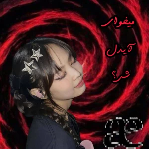 عکس 🍄:: فعالیت در صنعت کیپاپ❕