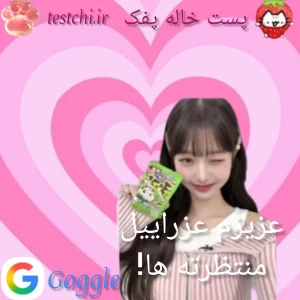 عکس 🍡:عزیزم عزرائیل منتظرته ها !