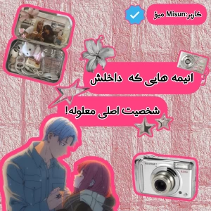 عکس انیمه هایی که شخصیت اصلی معلوله!