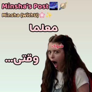 عکس معلم وقتی...