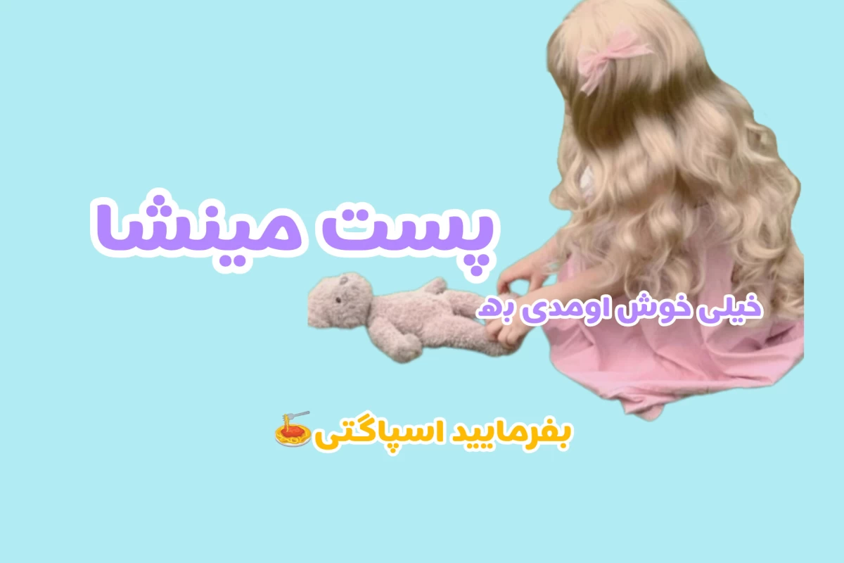 معلم وقتی...