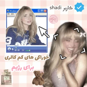 عکس خوراکی های کم کالری