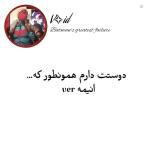 عکس دوستت دارم همونطور که...