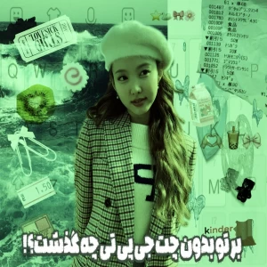 عکس ⚠ : بر تو بدون چت جی پی تی چه گذشت؟!