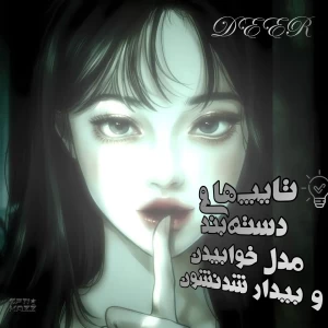 عکس • تایپ‌ها و دسته‌بندی مدل خوابیدن و بیدار شدنشون
