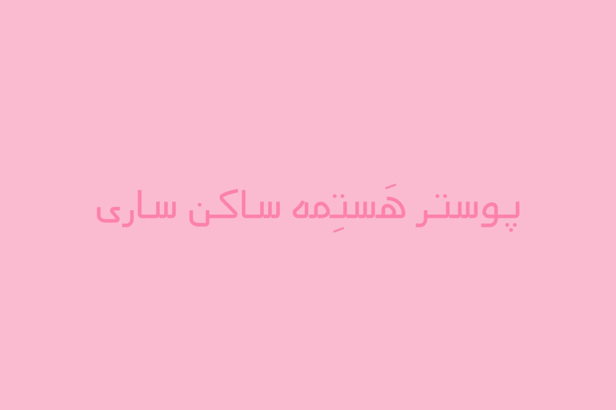 عکس 🥺:عکس های کیوت و بانمک💖