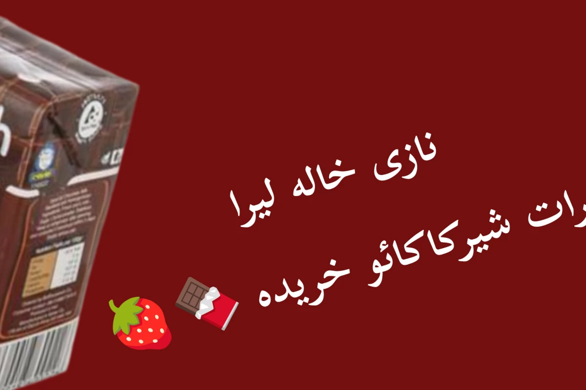 عکس Lyra?!
