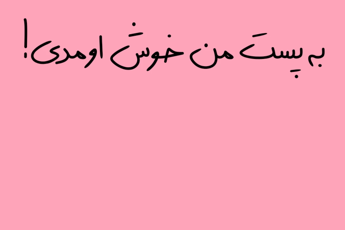 عکس اعتیاد به نوتیفیکیشن