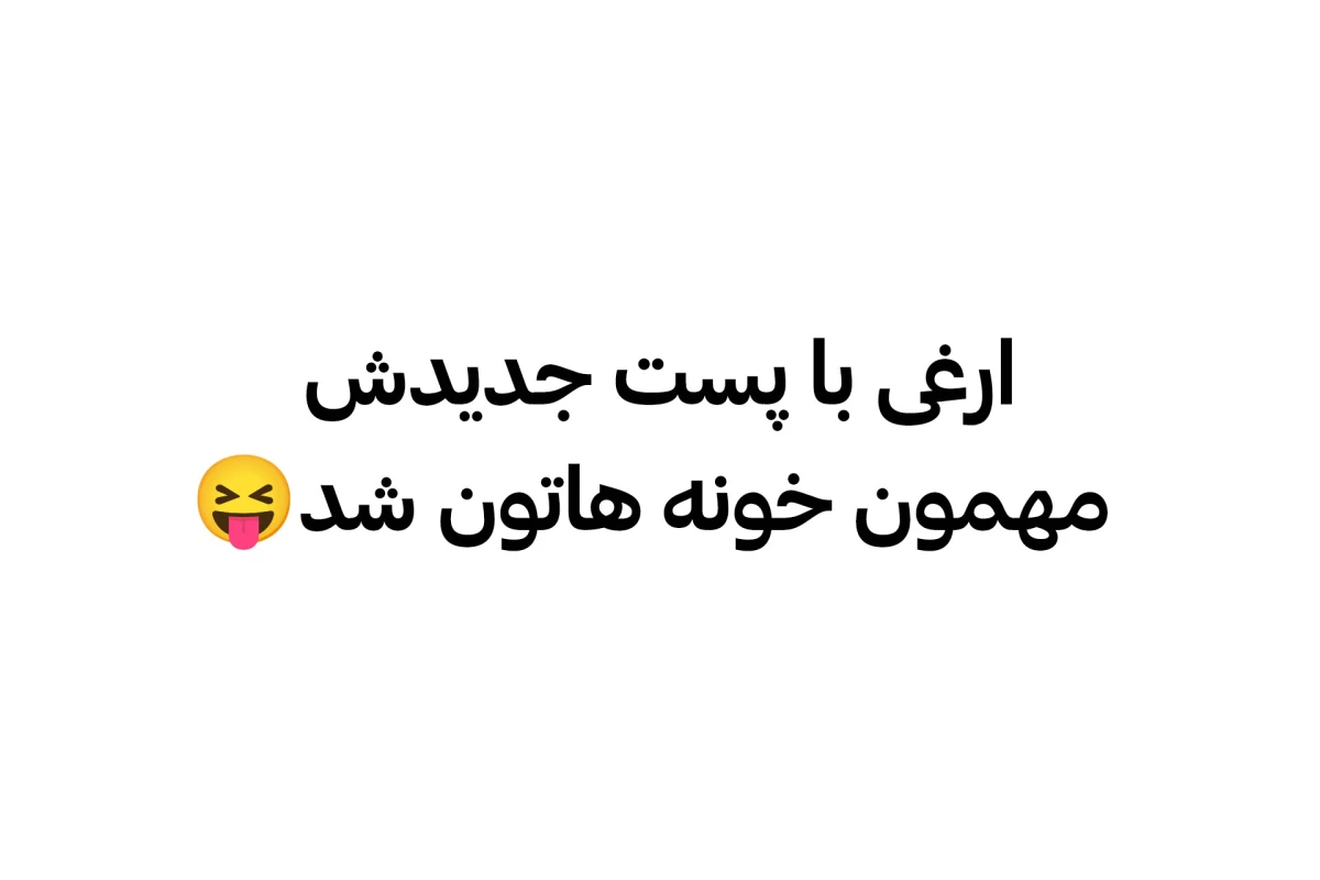 عکس 🦋 : نقد و بررسی نت ملی