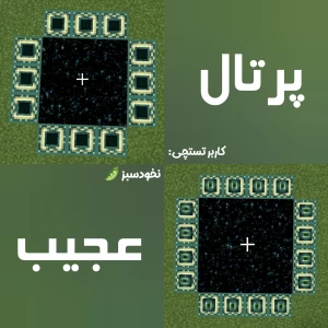 عکس ساخت پرتال عجیب اند در ماینکرافت