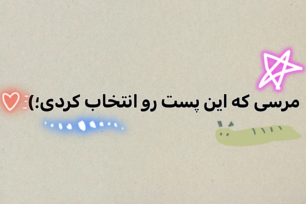 عکس معروف ترین نقاشی های جهان!