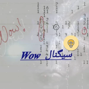 عکس سیگنال«واو»