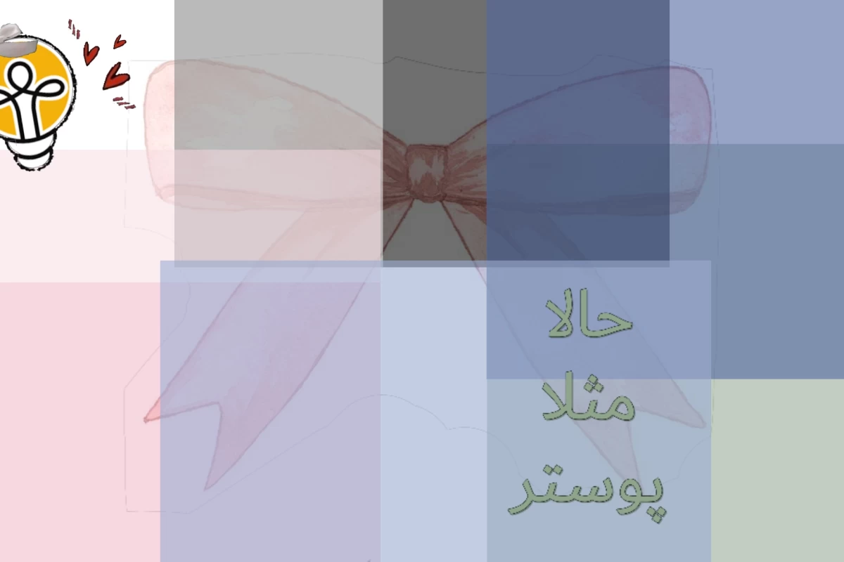 عکس بازی برای کپک نزدن حوصله بدون اینترنت