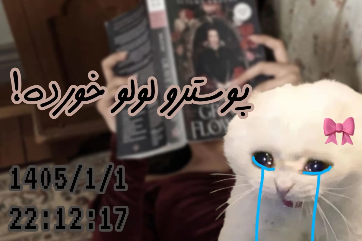 ★:اولین روز 1405 به عنوان یک جود چطور میگذره؟