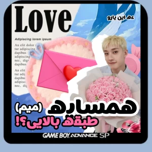 عکس همسایه طبقه بالایی؟!