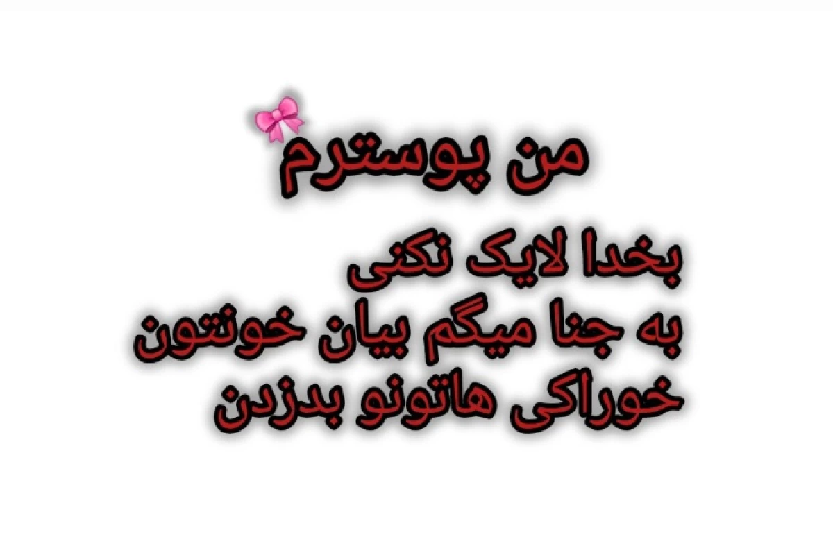عکس Haniyeh