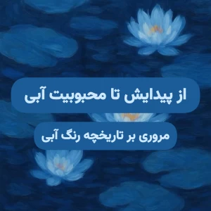عکس رنگی به وسعت آسمان!