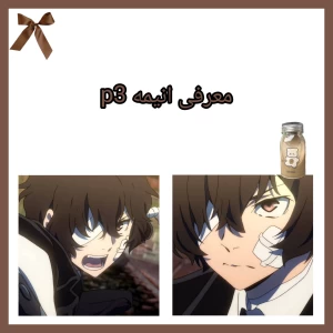عکس معرفی انیمه p3