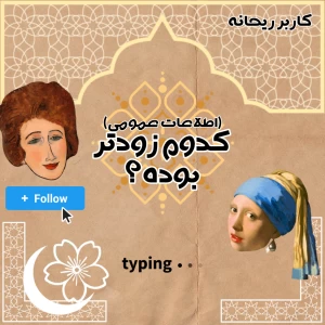 عکس کدوم زودتر اختراع شده؟