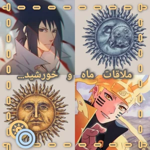 عکس ملاقات ماه و خورشید
