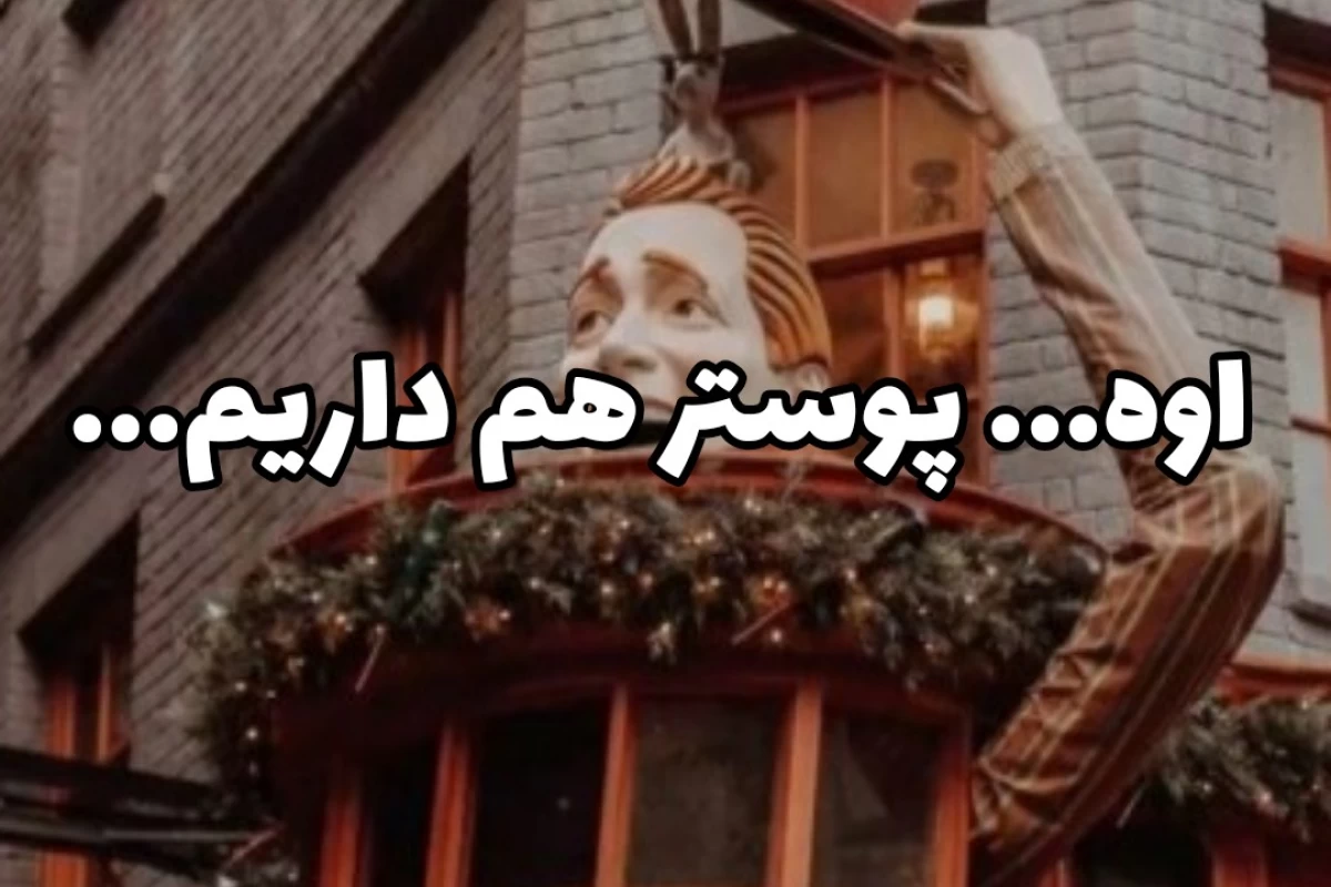 عکس قدرت های جادویی دنیای جادوگران پارت دو