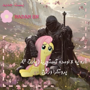 عکس آره یه x اومده تستچی!²