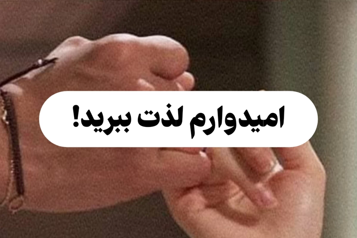 عکس چرا با انگشت کوچک قول می دهیم؟