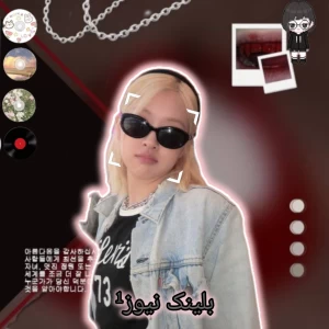 عکس بلینک نیوز