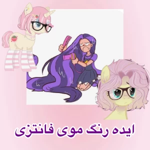 عکس ایده رنگ مو فانتزی