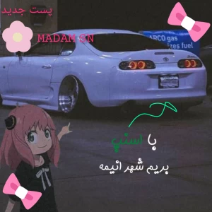 عکس با اسنپ بریم کشور انیمه
