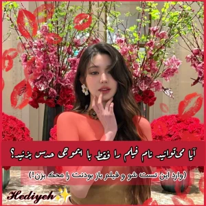 عکس آیا می‌توانید نام فیلم را فقط با ایموجی حدس بزنید؟