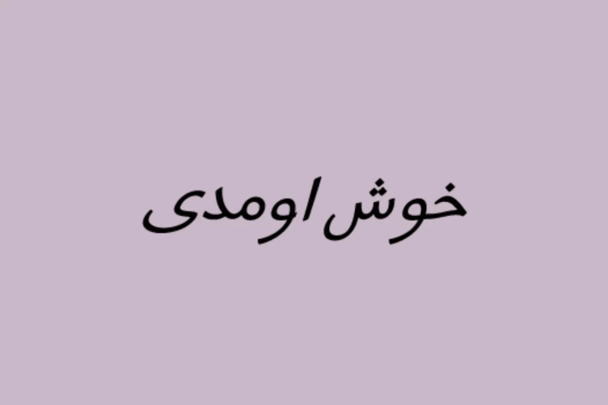 اینجاx هست آفکورس که(استرنجر تینگزver)