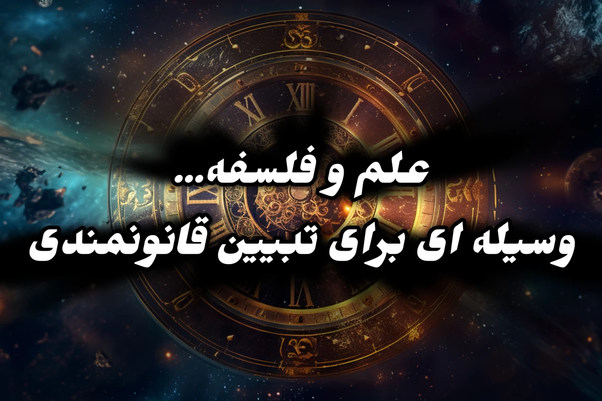 عکس فلسفه/زادگاه تمام علوم