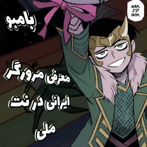 عکس مرورگر ایرانی برای زمان نت ملی؛