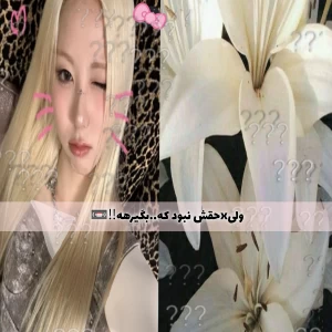 عکس ولیx حقش نبود که..بگیرهه!!📼〽