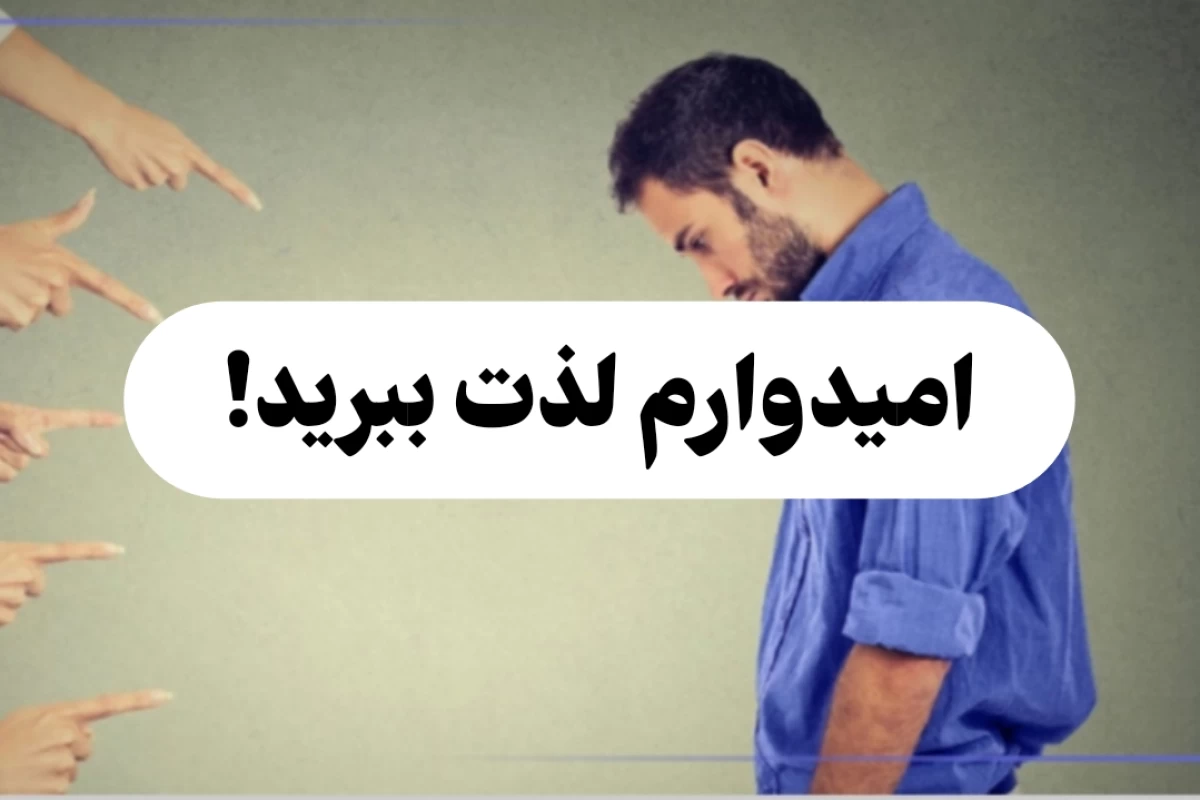 عکس آیا از شکست می ترسید؟