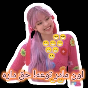عکس اون مادرته! حق داره