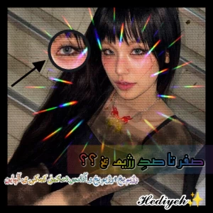 عکس صفر تا صد رژیم یخ!